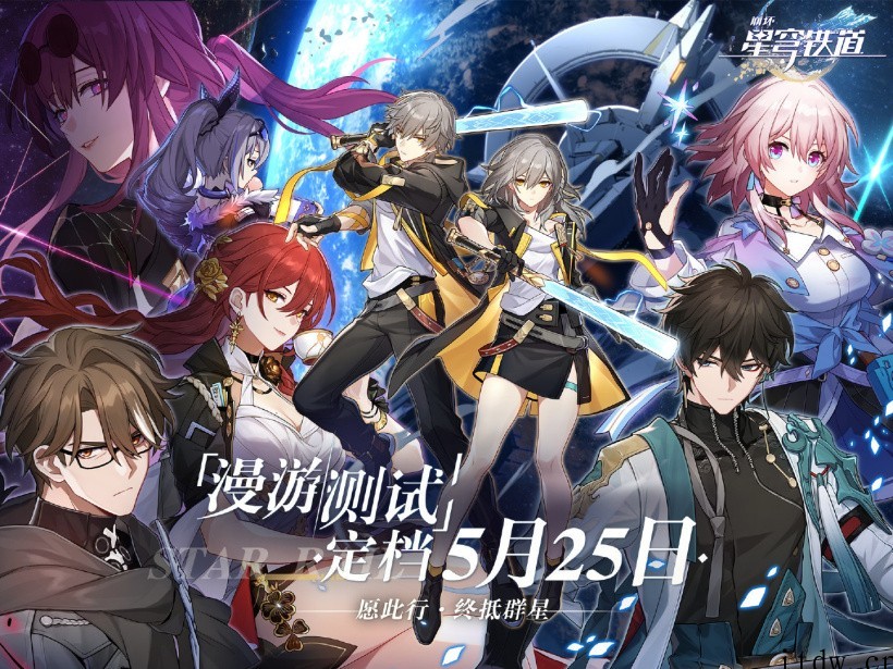 米哈游《崩坏星穹铁道》开启测试,开场动画公布