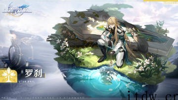 米哈游《崩坏星穹铁道》开启测试,开场动画公布