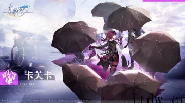 米哈游《崩坏星穹铁道》开启测试,开场动画公布