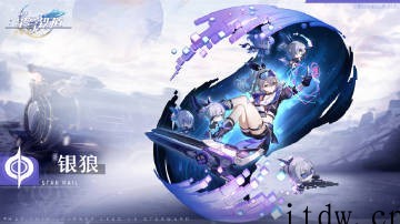 米哈游《崩坏星穹铁道》开启测试,开场动画公布