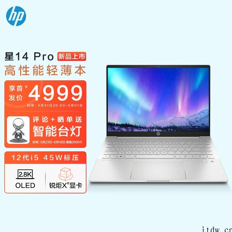 4999元,惠普星 14 Pro 高配版上架:12 代酷睿