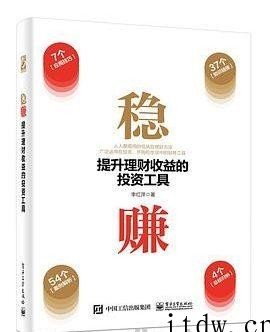 分享《文案功夫》《稳赚：提升理财收益的投资工具》等5本书