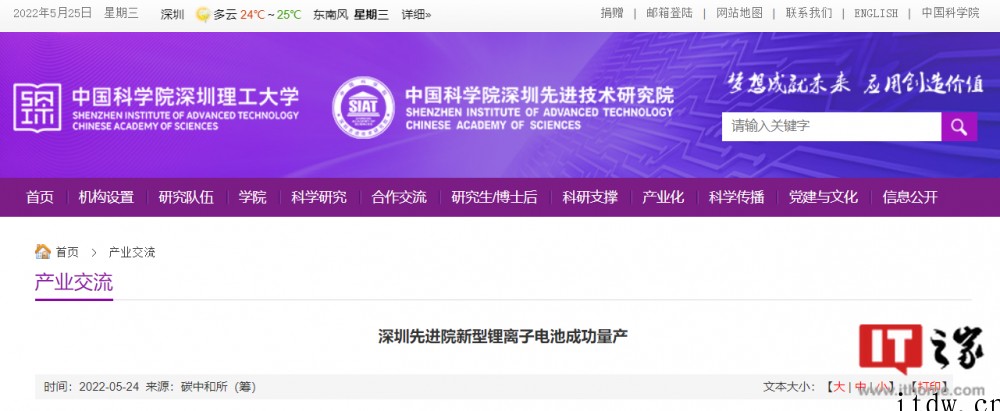 我国首款!应某电动车客户要求,中科院深圳先进院成功量产