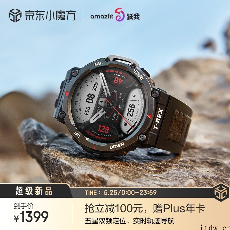 华米推出 Amazfit 跃我 T