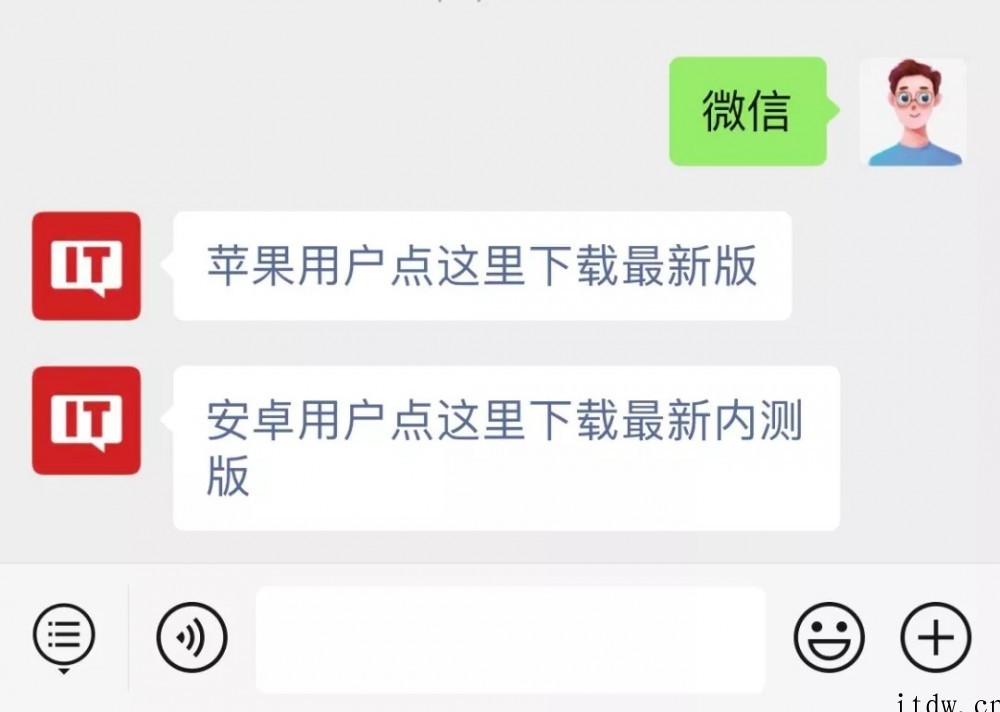 腾讯微信发布“绿苗计划”