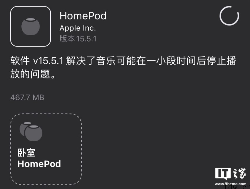 苹果 HomePod 15.5