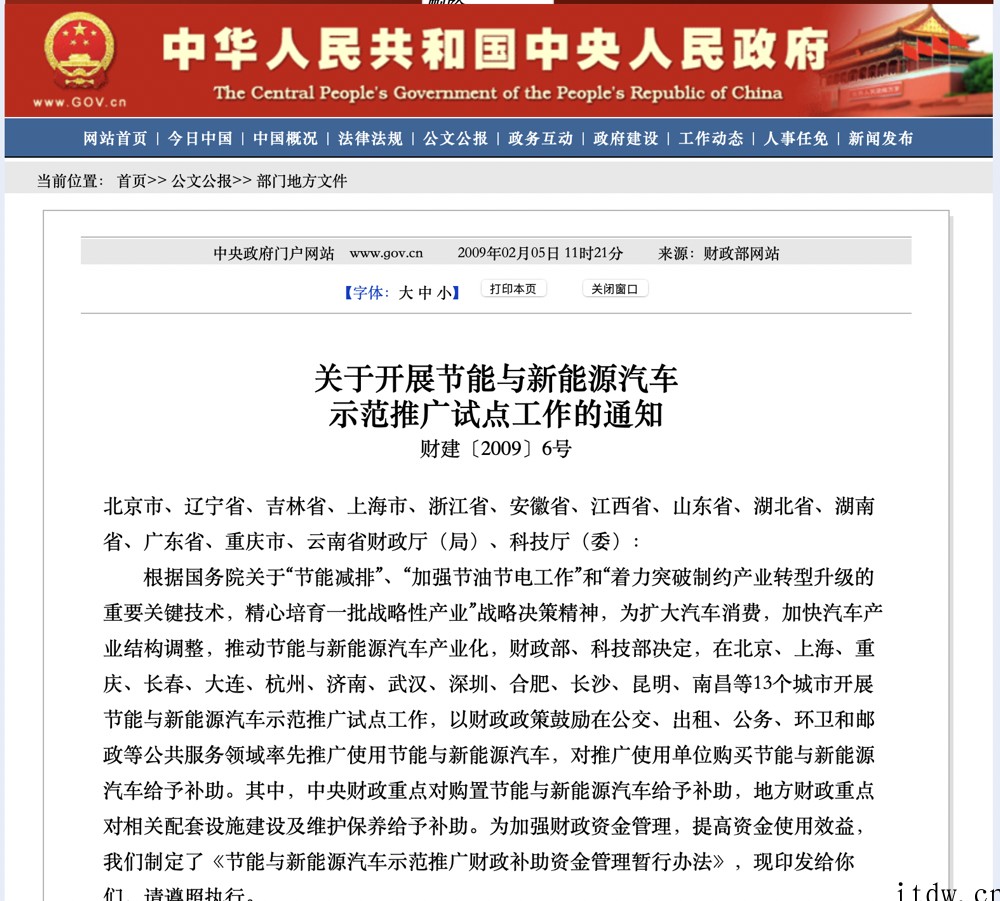 百年长安电车史:20 年前就在搞新能源,还差一款爆款车