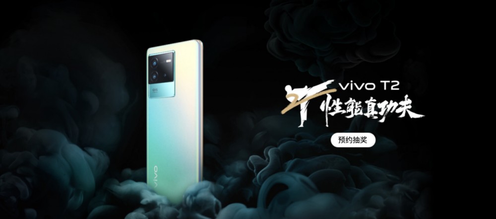 vivo T2x曝光:天玑 1300+6000mAh 大电池