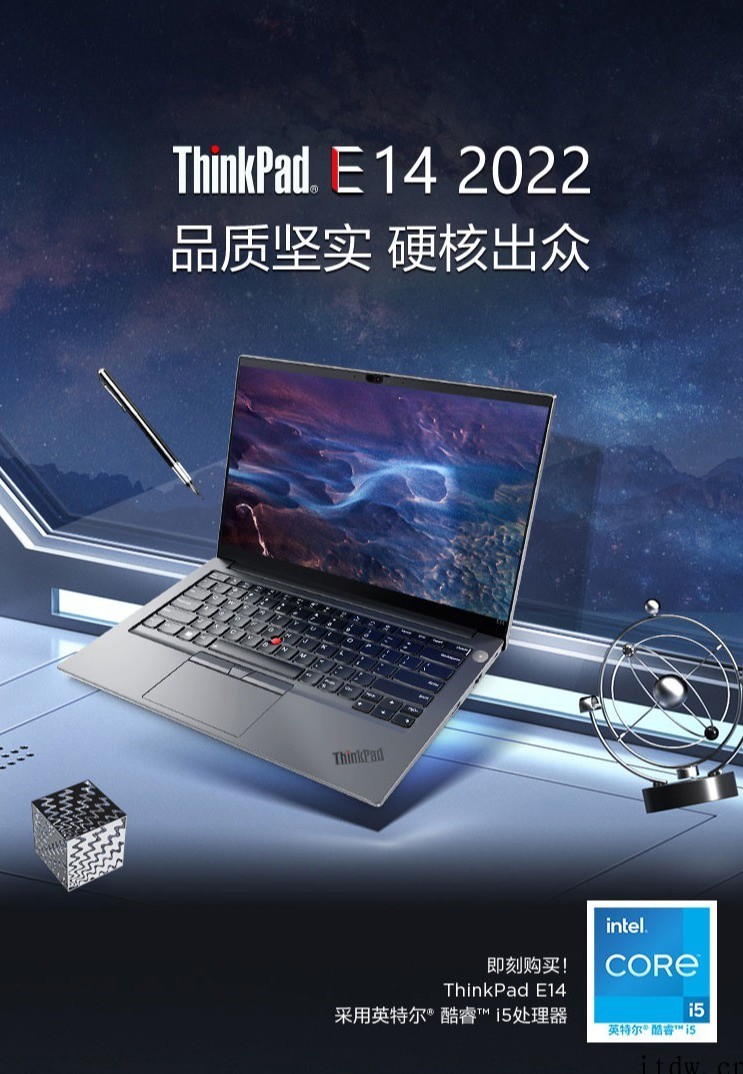 4999元起,联想 ThinkPad E15 2022 款上