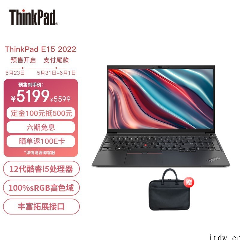 4999元起,联想 ThinkPad E15 2022 款上