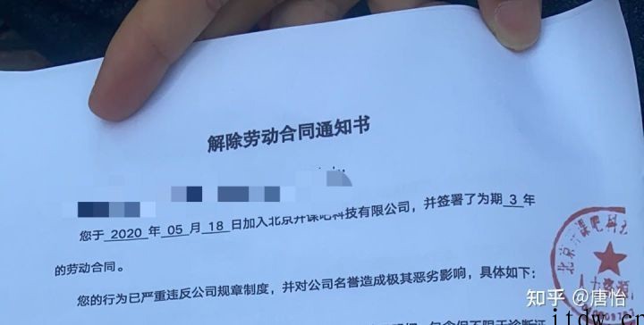 开课吧员工在公司被打,公司回应称“员工寻衅滋事,已移交警方处