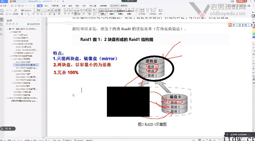 黑马Linux77-76期内容