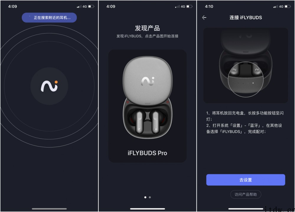科大讯飞 iFLYBUDS Pro 录音降噪会议耳机体验