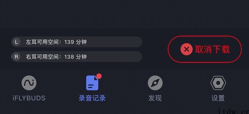 科大讯飞 iFLYBUDS Pro 录音降噪会议耳机体验