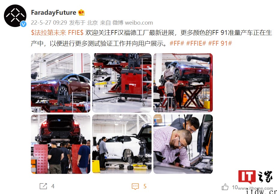 法拉第未来:更多颜色的 FF 91 准量产车正在生产中