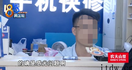 维修店帮调屏幕亮度收费 200 元,老板神回应:这是靠知识赚