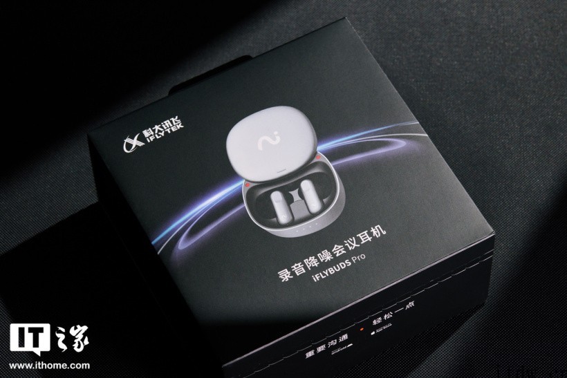 【IT之家开箱】科大讯飞 iFLYBUDS Pro 录音降噪