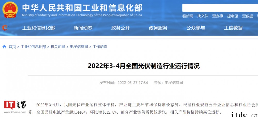 工信部:2022年 3