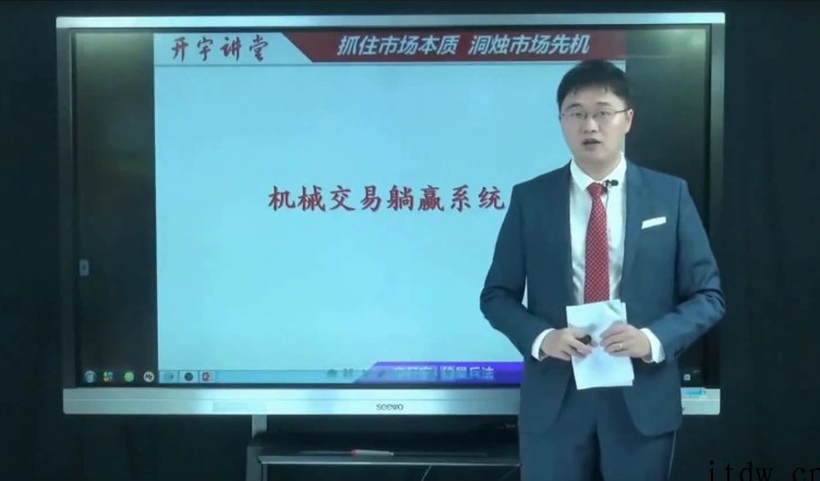 李开宇2021年5月机械交易躺赢系统 17视频+2指标公式