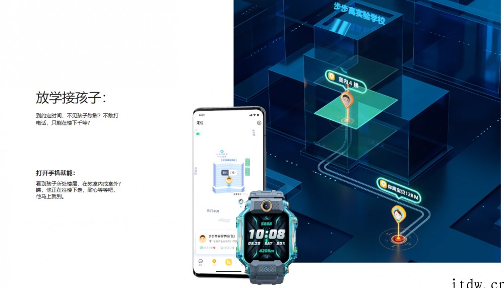 小天才旗舰 Z8 电话手表