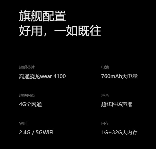 小天才旗舰 Z8 电话手表