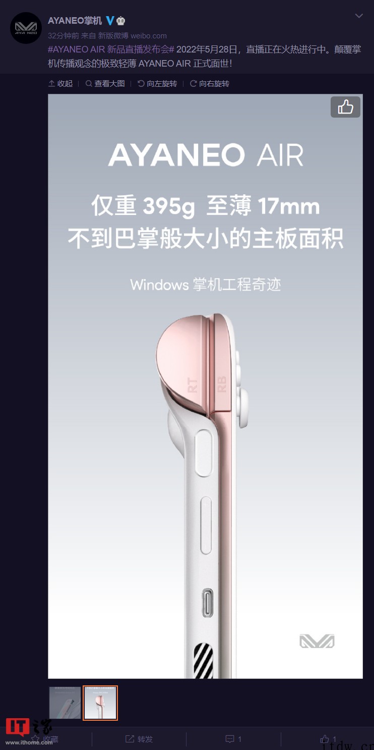 早鸟价2999元起,Win11 掌机 AYANEO AIR 