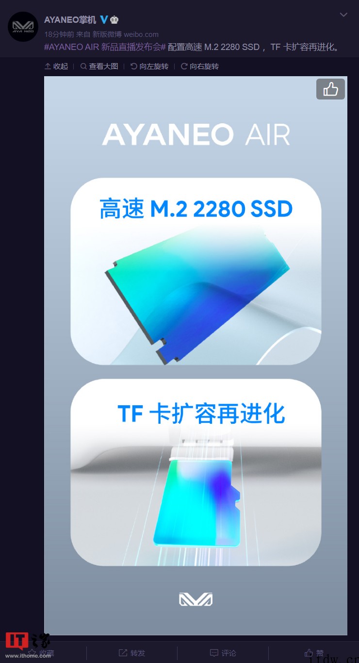 早鸟价2999元起,Win11 掌机 AYANEO AIR 