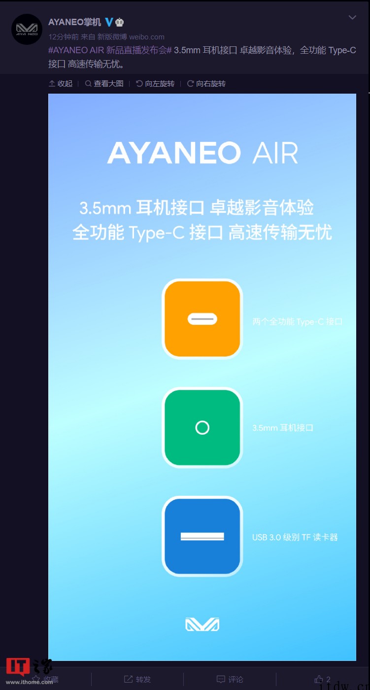 早鸟价2999元起,Win11 掌机 AYANEO AIR 
