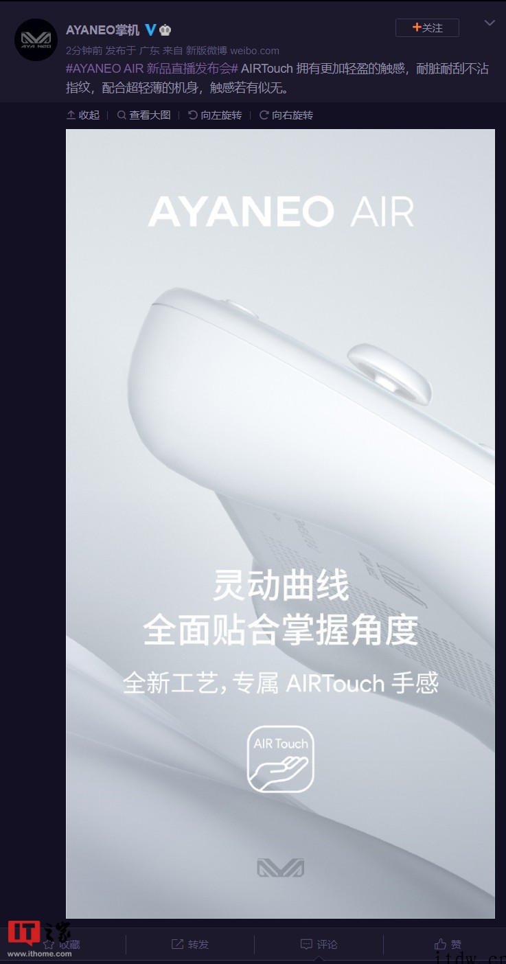 早鸟价2999元起,Win11 掌机 AYANEO AIR 