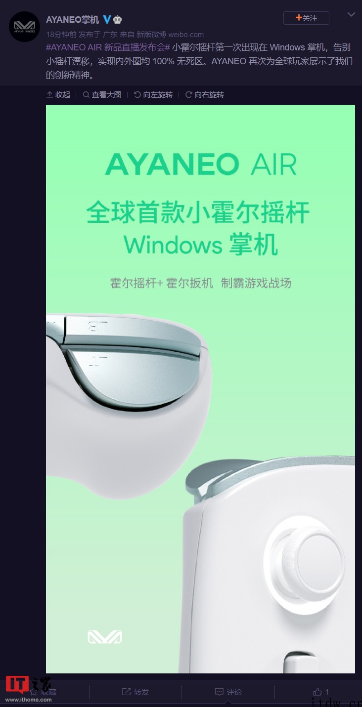 早鸟价2999元起,Win11 掌机 AYANEO AIR 