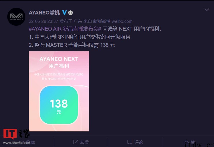 早鸟价2999元起,Win11 掌机 AYANEO AIR 