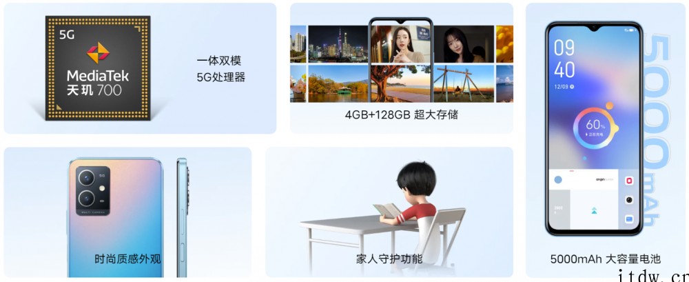 1299元,vivo Y33e 5G 手机现身官网:天玑 7