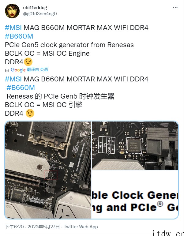 微星将为英特尔推出新 B660 DDR4 主板