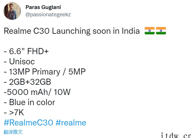 旗下最便宜手机:realme C30 曝光,搭载紫光展锐芯片