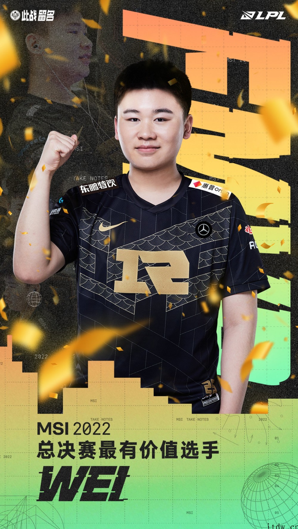 我们又是冠军!RNG 战胜 T1 再捧回《英雄联盟》MSI 