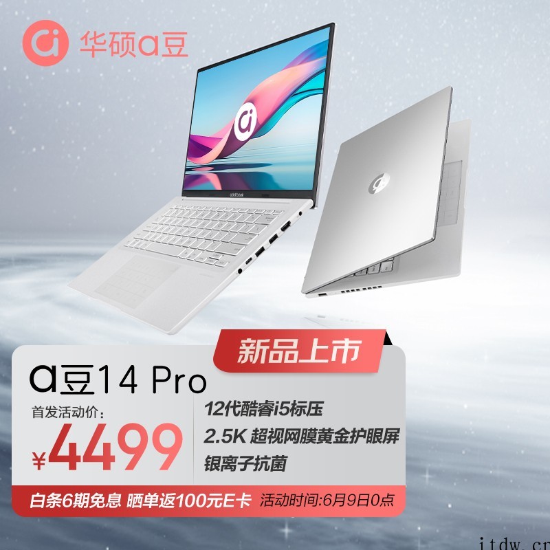 4199元起,华硕a豆14 / Pro 2022 款上