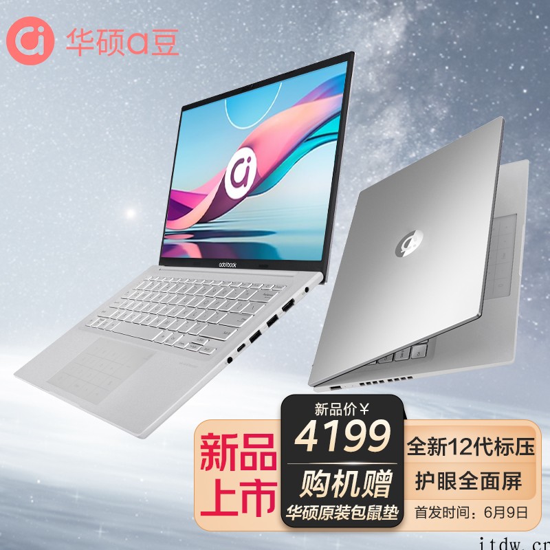 4199元起,华硕a豆14 / Pro 2022 款上