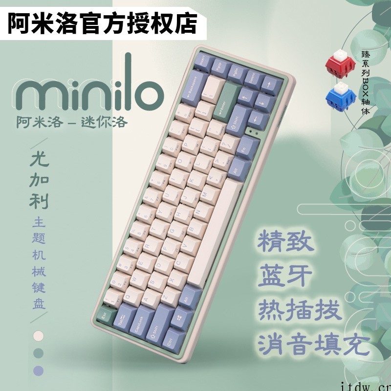 凯华与阿米洛联合发布定制轴体“臻”系列