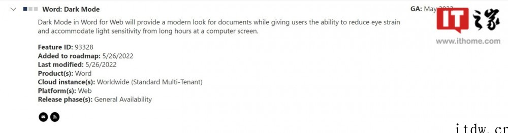 微软Office Word 网页版黑暗模式即将推出