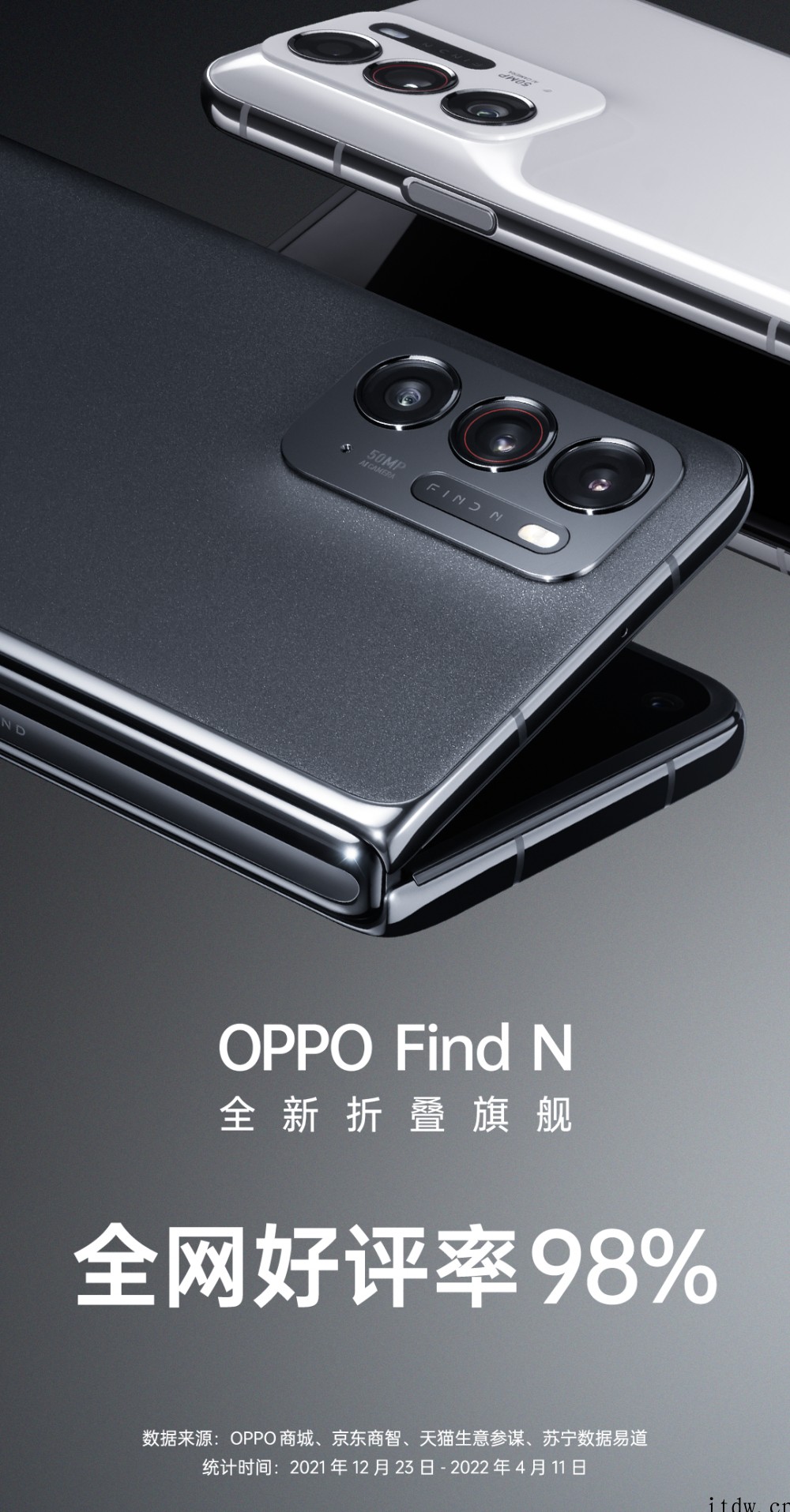 618 超值购,OPPO Find N 限时低至 699