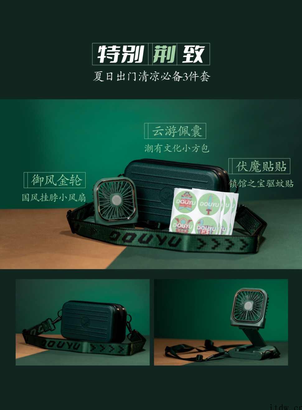 湖北历史文化一盒装,斗鱼 ×