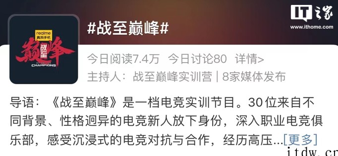 realme 真我手机“正在准备大手笔”