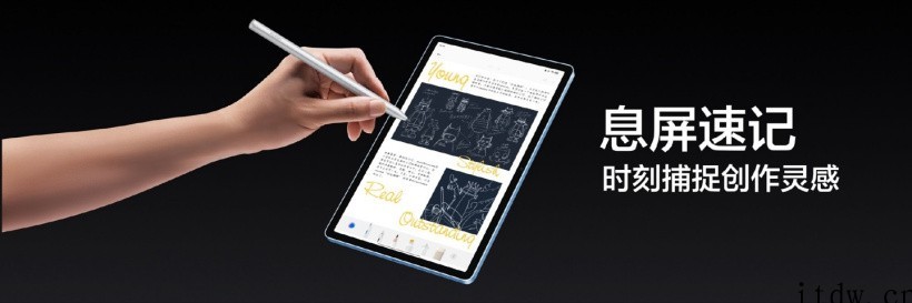 1499元起,realme 真我平板 X 6GB 128GB