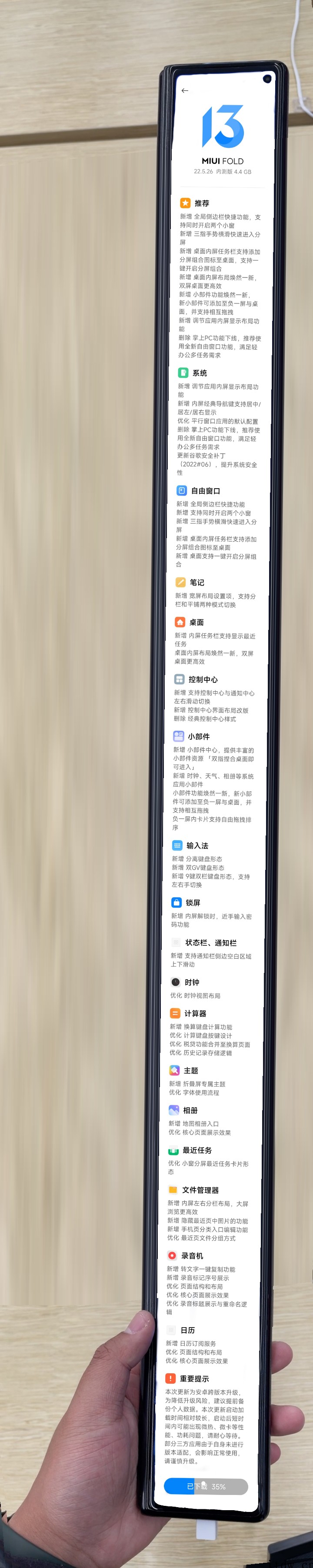 小米MIX FOLD 折叠屏发布基于安卓 12 的 MIUI