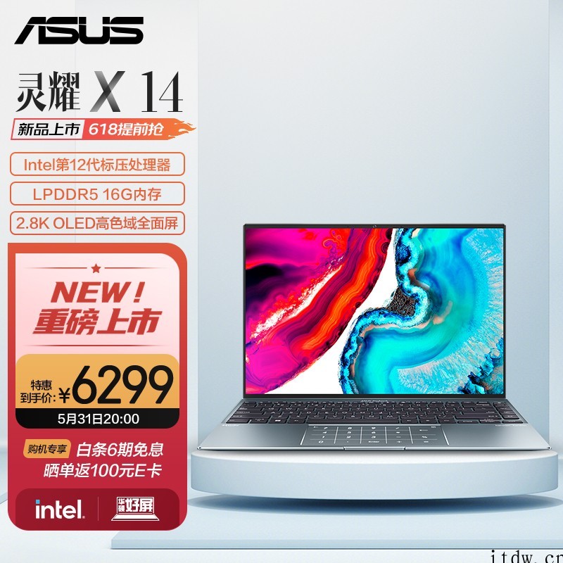 6299元起,华硕灵耀 X14 2022 OLED 版今日开