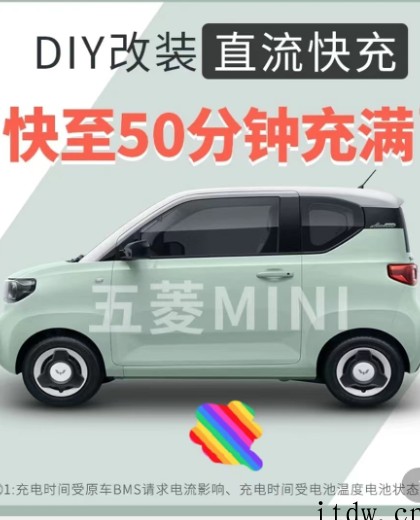 电动汽车“魔改”进入快充站充电被拒:只需三五千元,慢充变身快