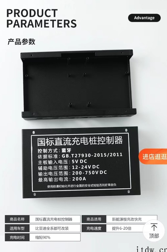 电动汽车“魔改”进入快充站充电被拒:只需三五千元,慢充变身快
