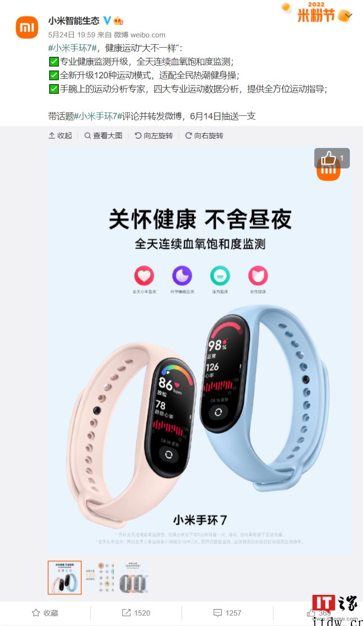 小米手环 7 Pro 曝光:内置独立 GPS,电池更大续航更