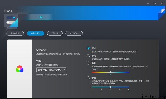 【IT之家评测室】华硕灵耀 X 13 快速上手:6代锐龙 U
