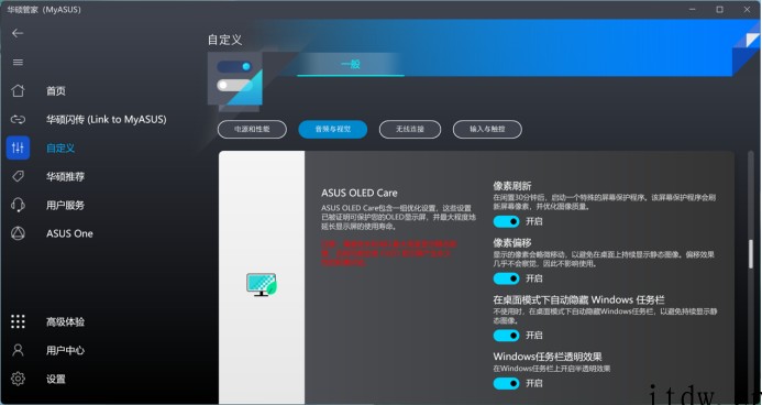 【IT之家评测室】华硕灵耀 X 13 快速上手:6代锐龙 U